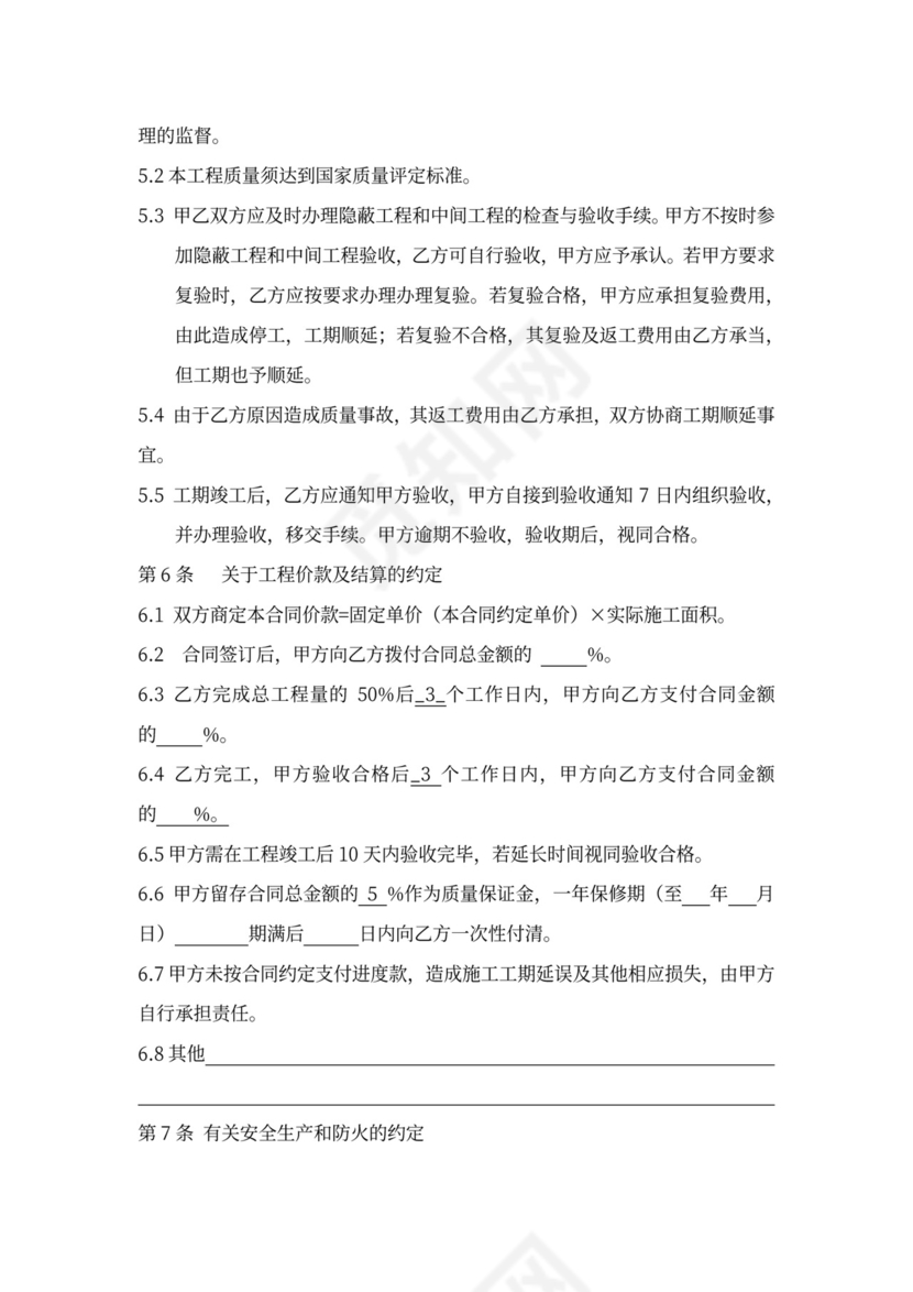 外墙涂料工程施工合同(包工包料)模板