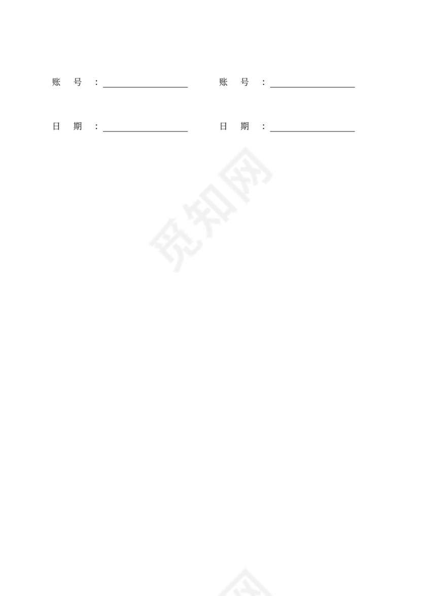 建筑工程包工包料施工合同可打印