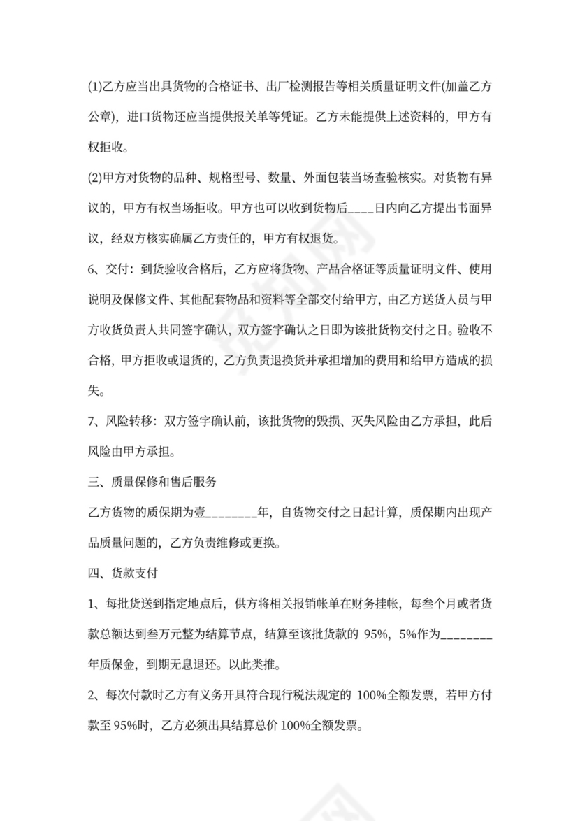 灯具供货合同通用版