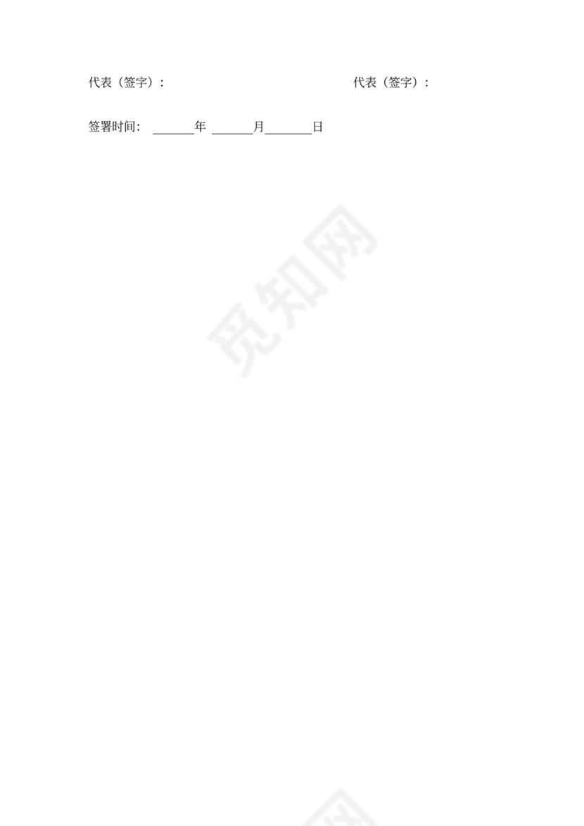 电器供货安装合同