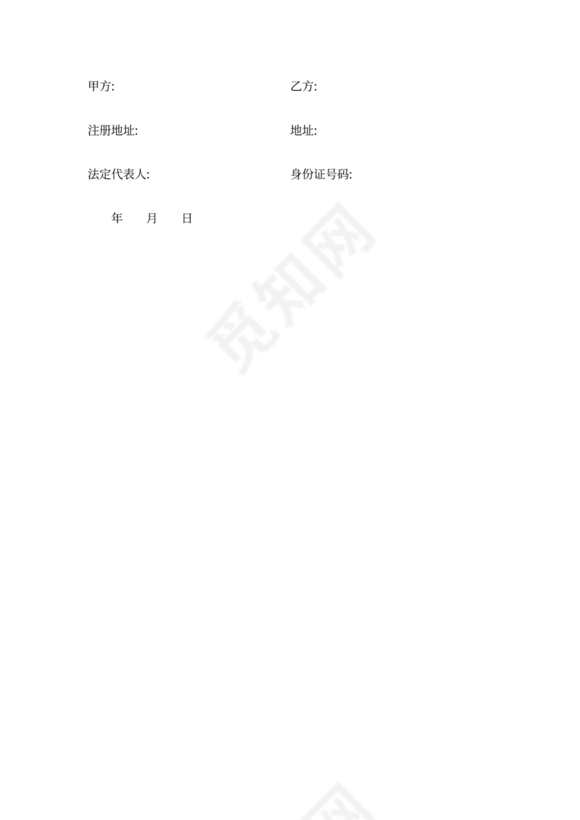 技术培训协议书