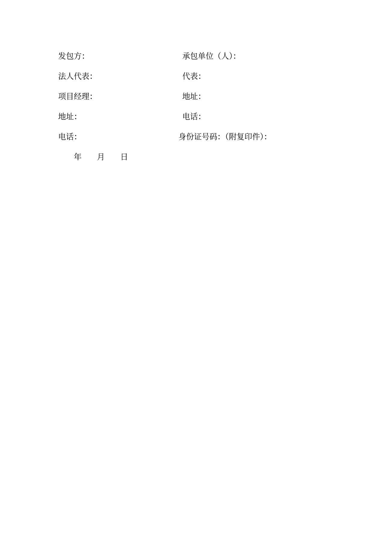 电工劳务承包合同