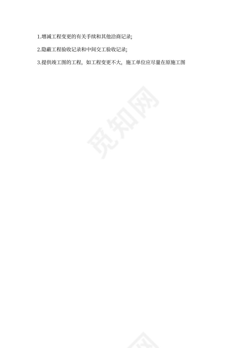 工地承包合同书