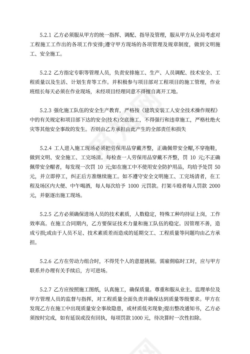 架子工单项承包合同