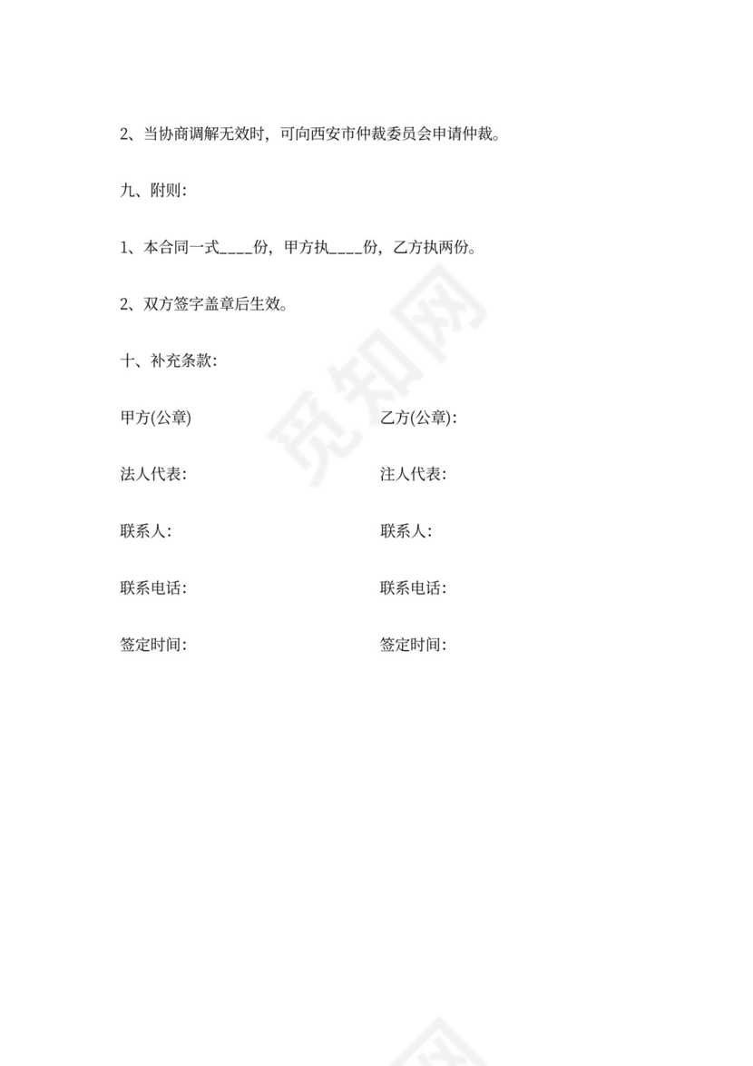 专业承包施工合同