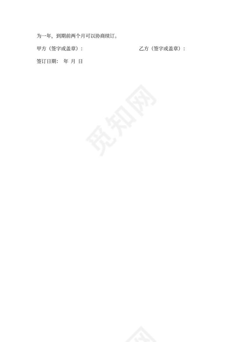 养殖场承包合同