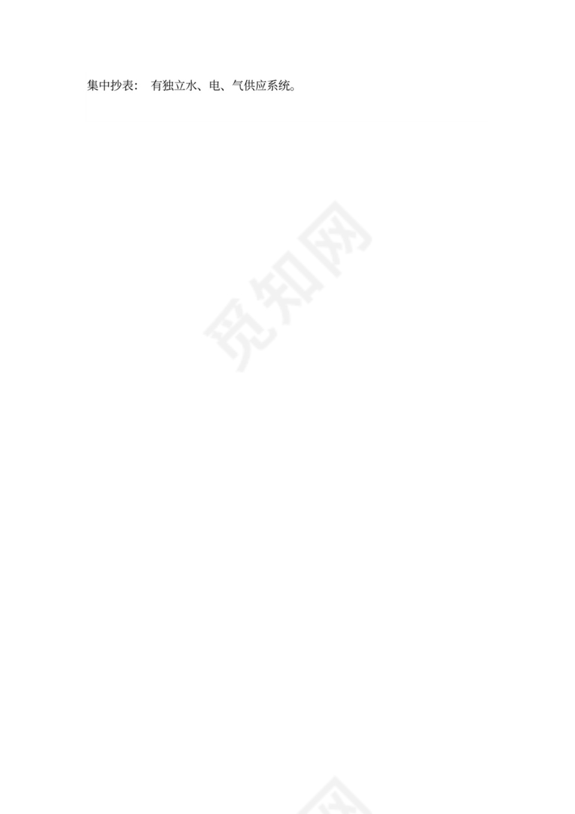 幼儿园承包租赁合同