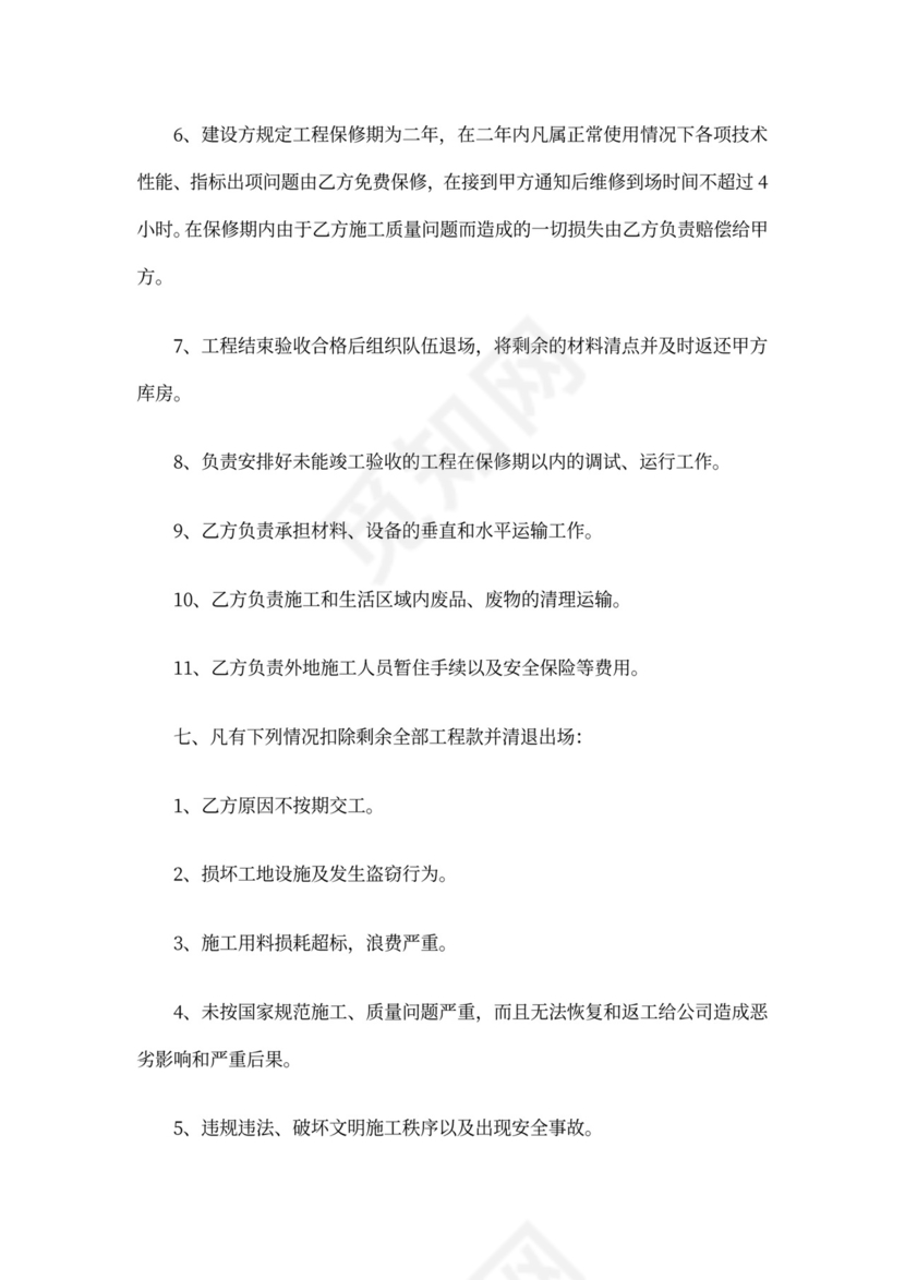 人工承包合同书样本