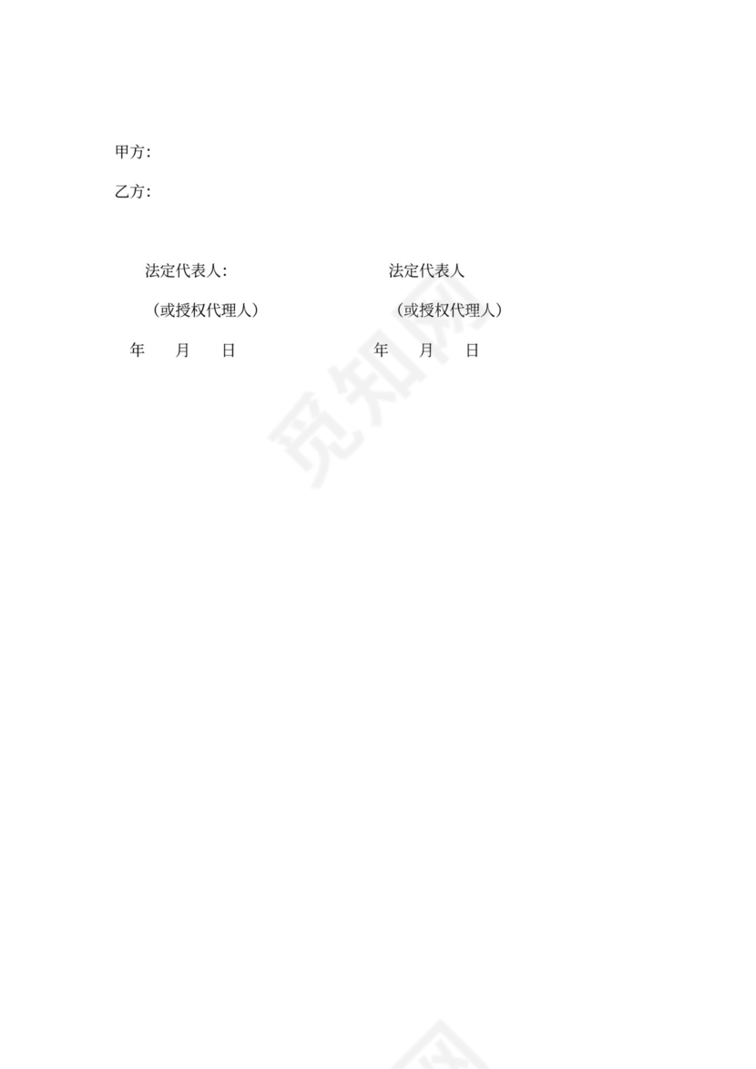 承包商履约委托保证合同