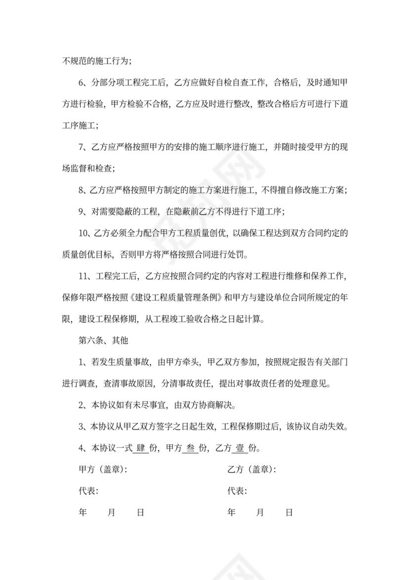 管道保温承包合同