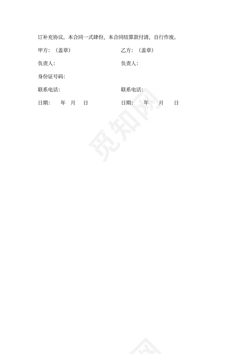 管道保温承包合同