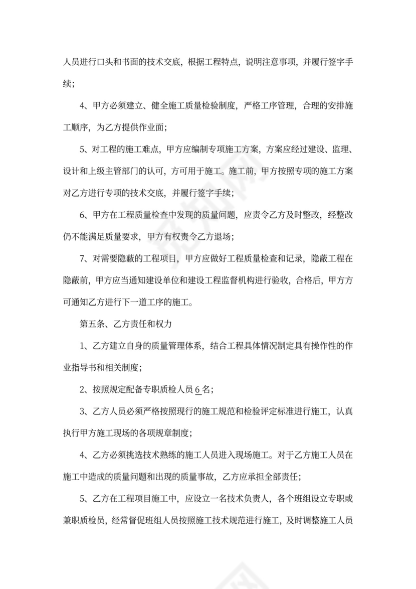 管道保温承包合同