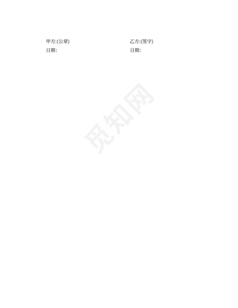 员工试用期合同