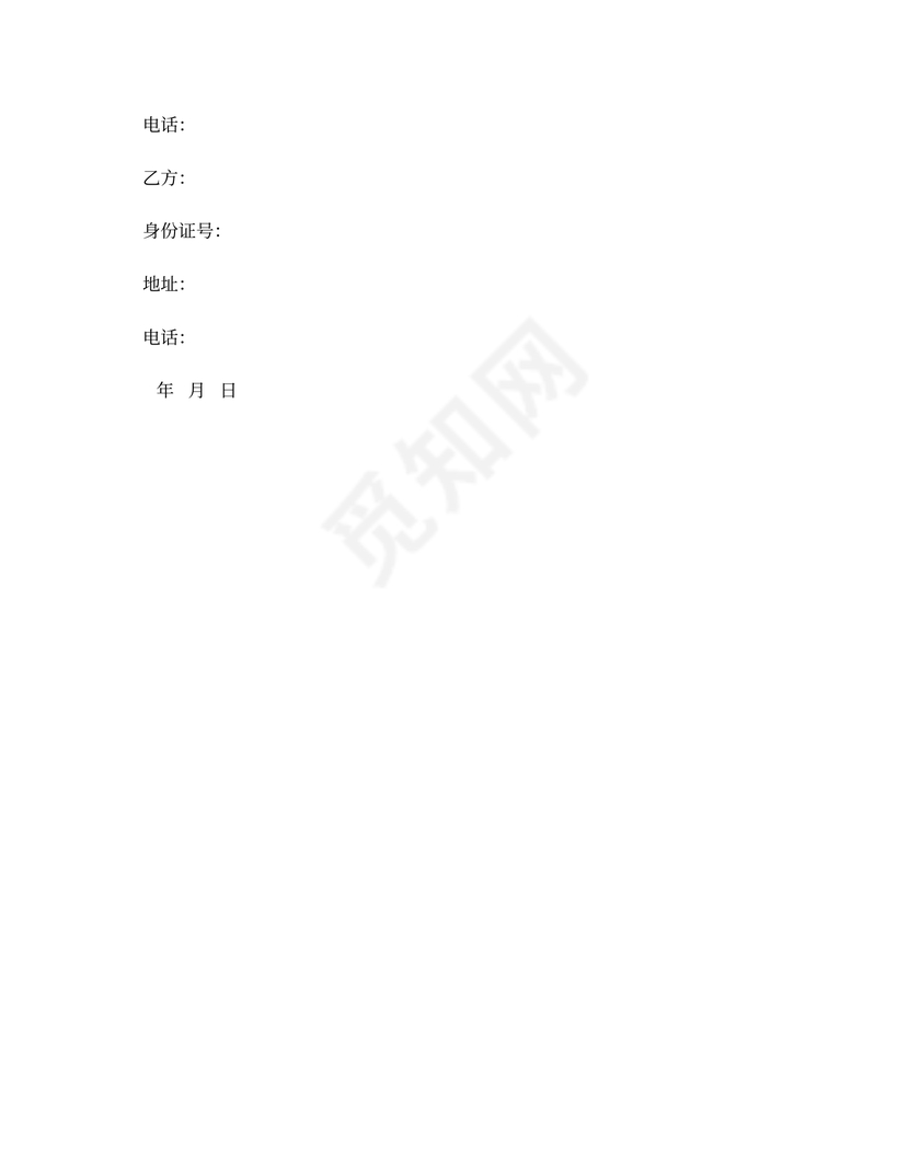 公司试用期劳动合同