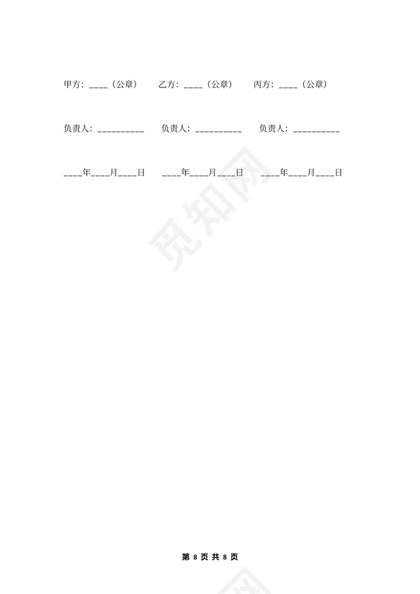 电动吊篮安全协议