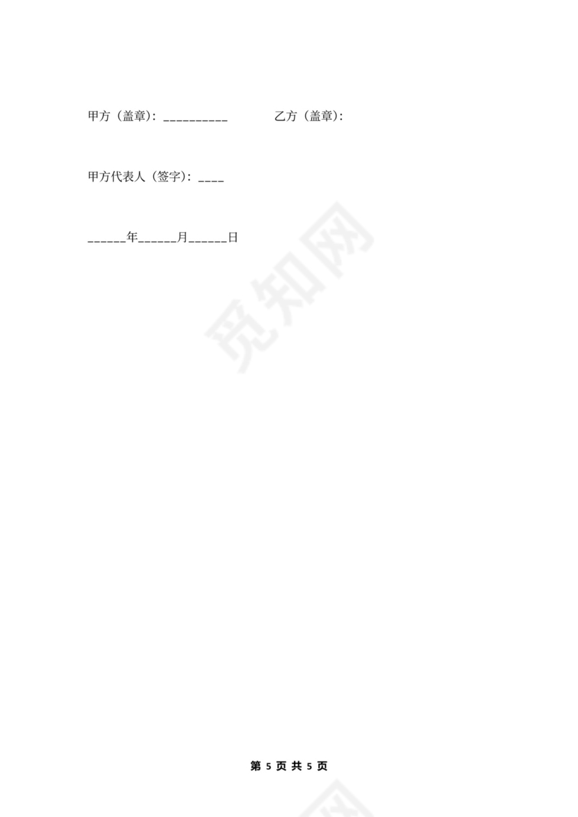 爆破施工安全协议