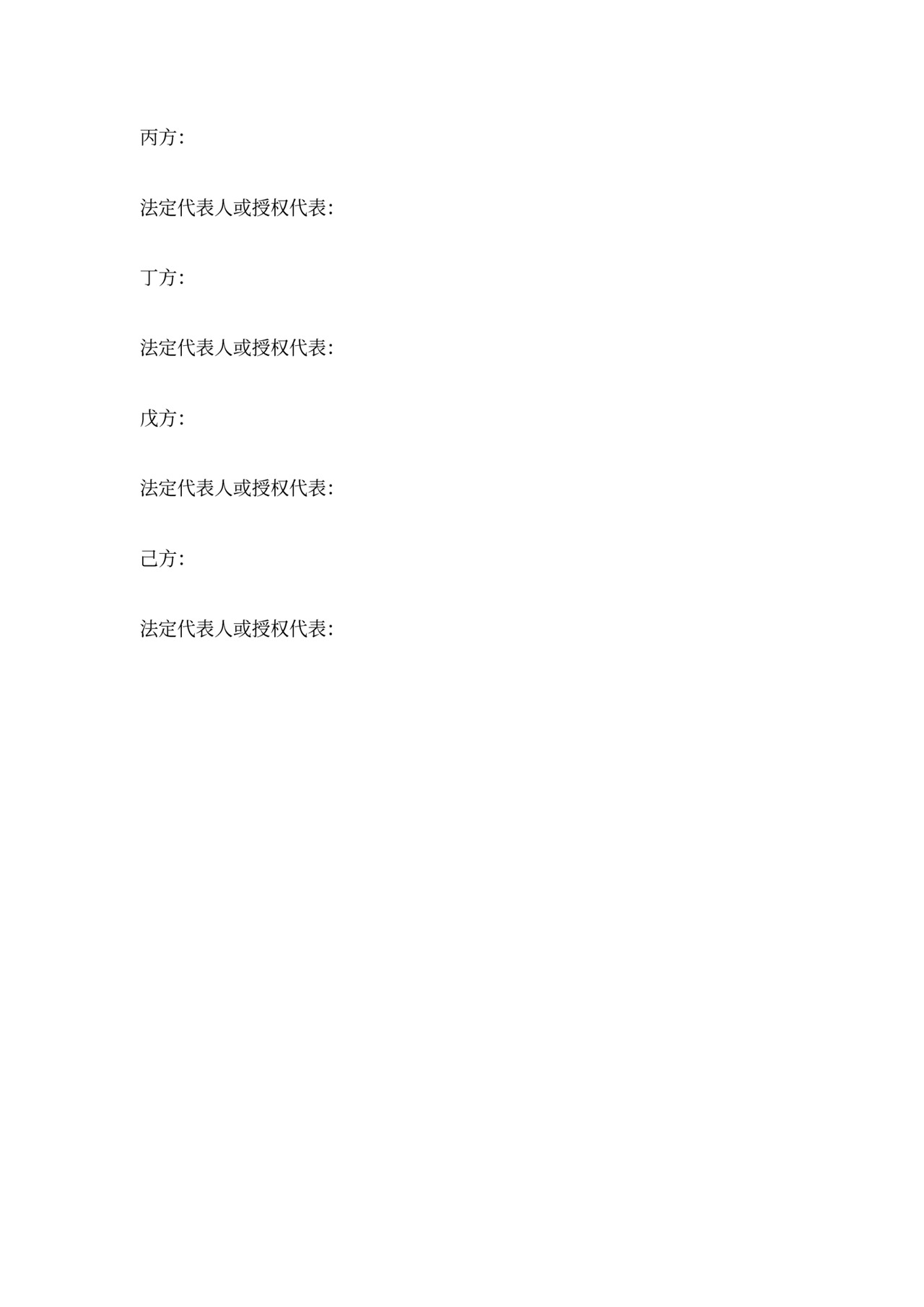 公司增资扩股合同协议