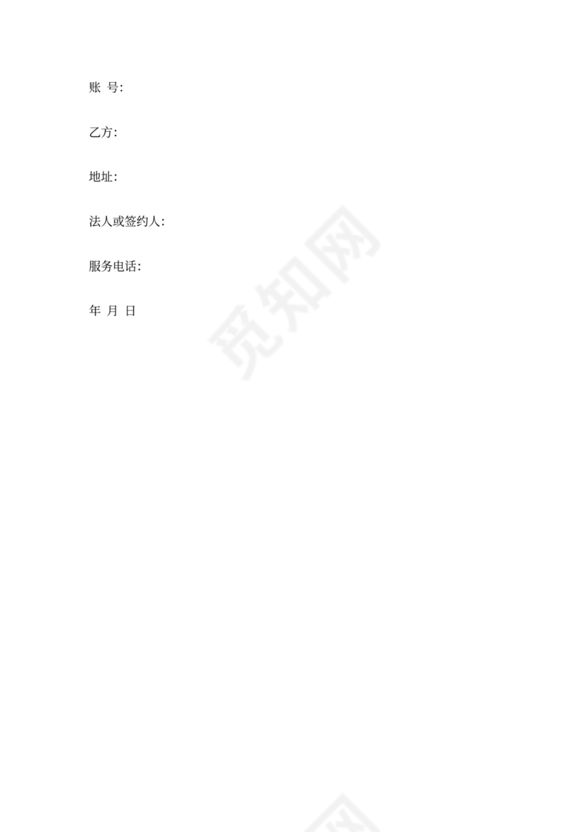 美容产品加盟合同书