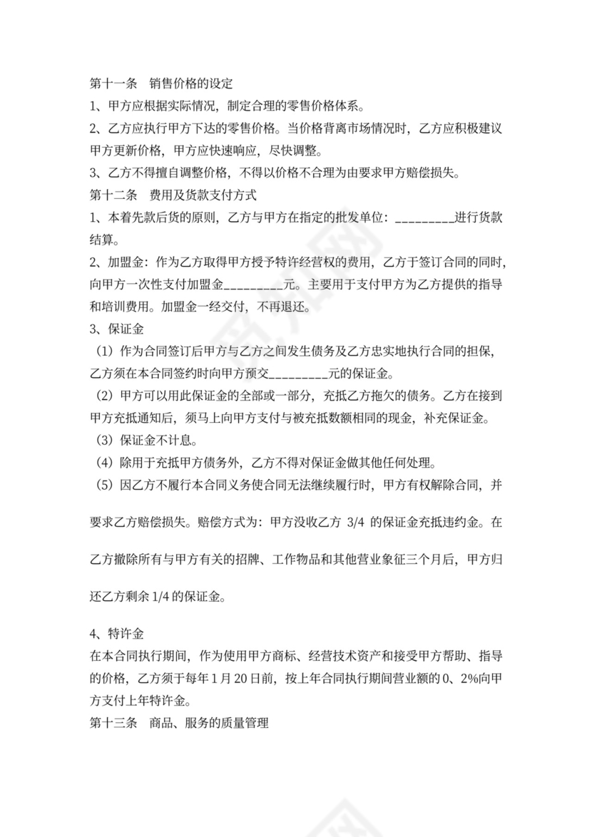 加油站加油合同_加油站加盟合同书