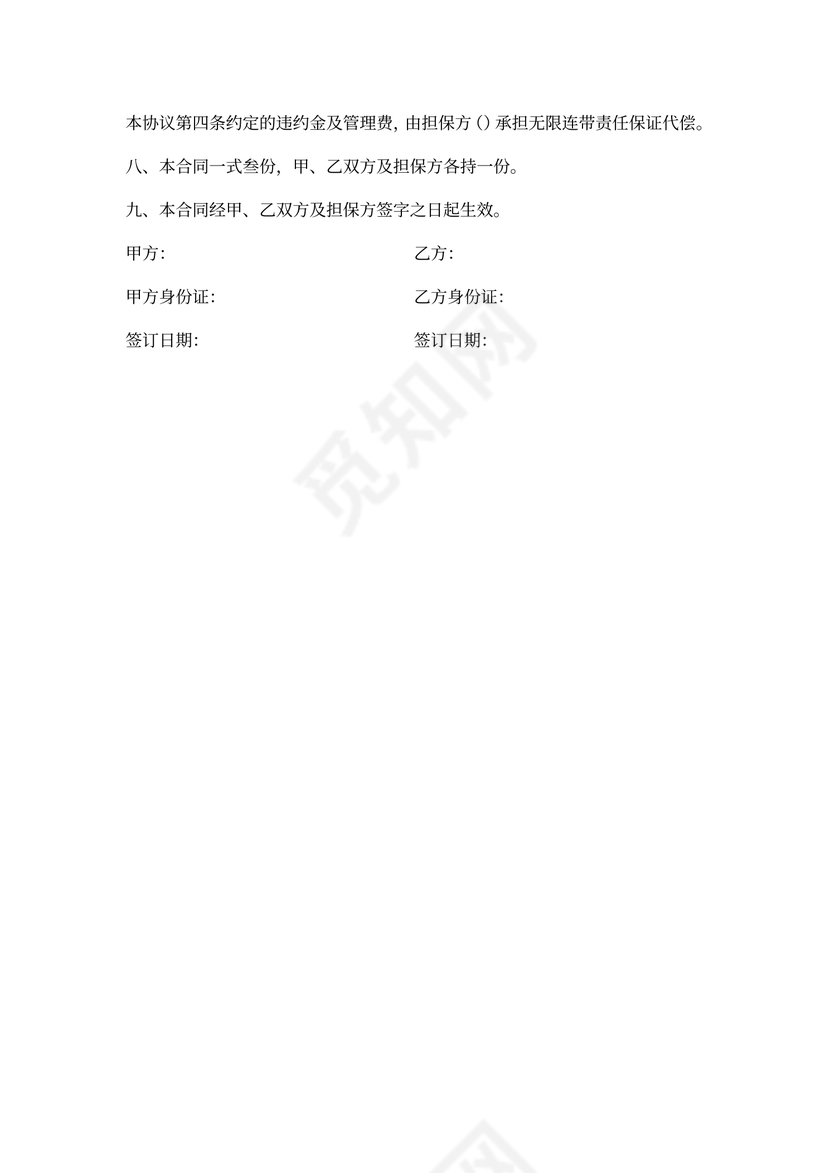 房产回购合同范本