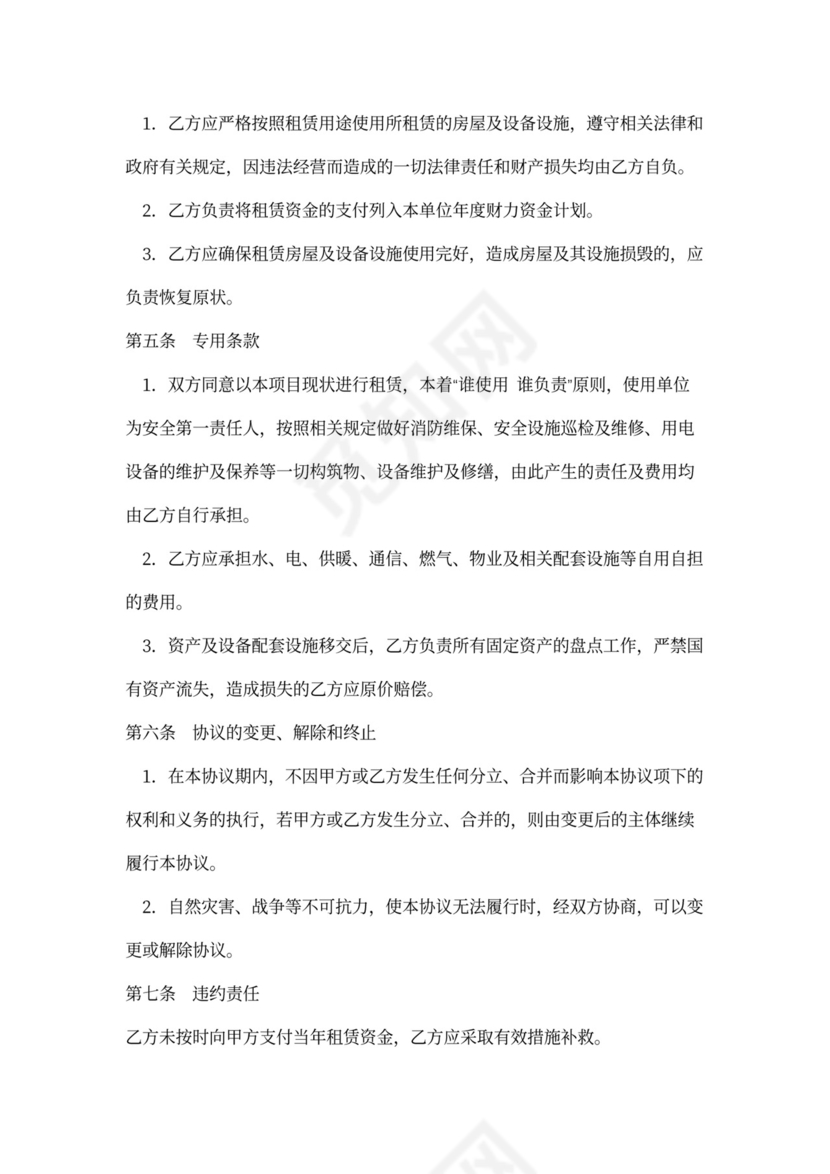 政府代建项目回购协议