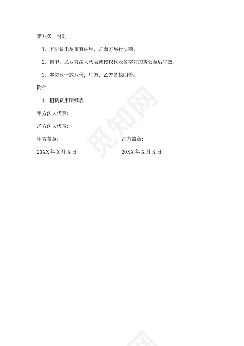 政府代建项目回购协议