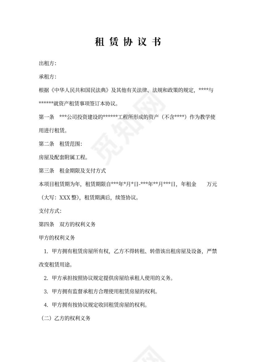 政府代建项目回购协议