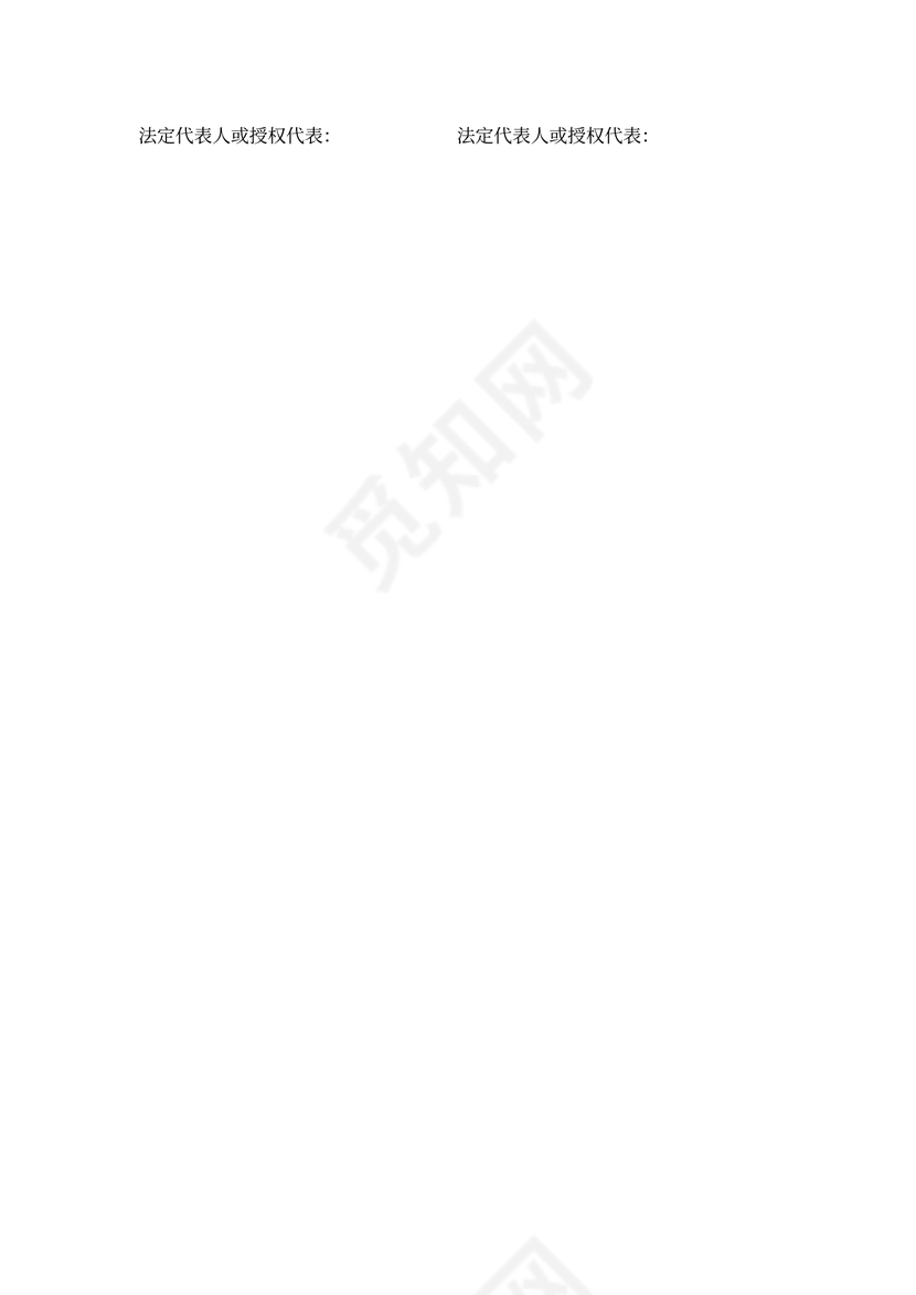 商品房回购合同