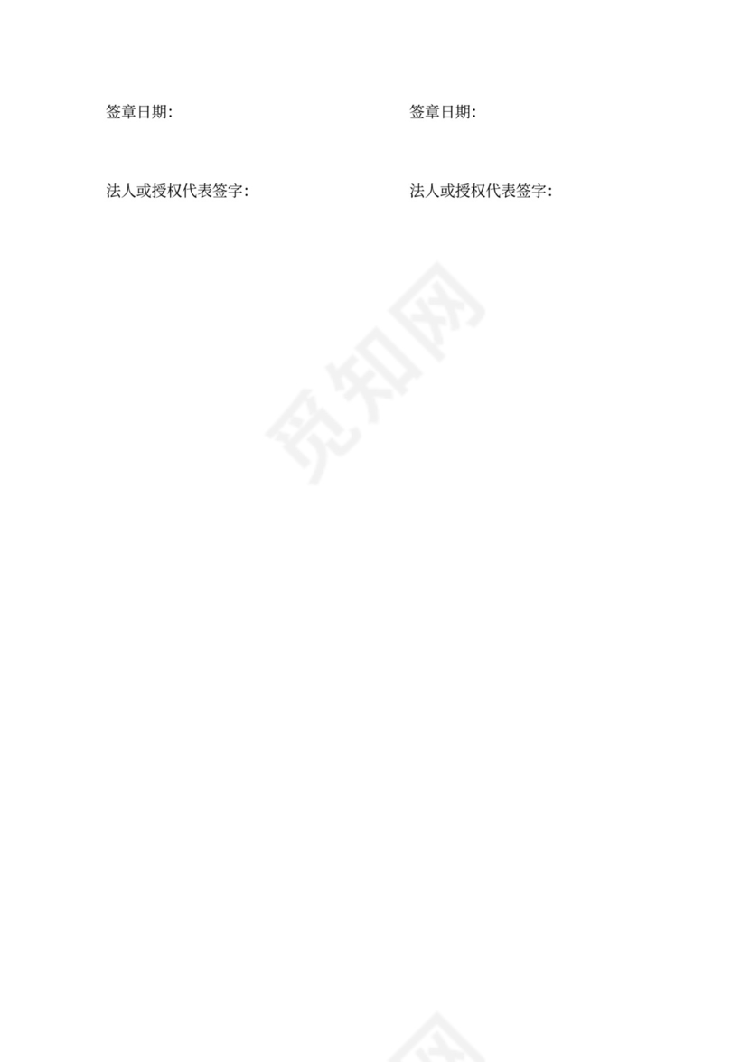 培训战略合作协议