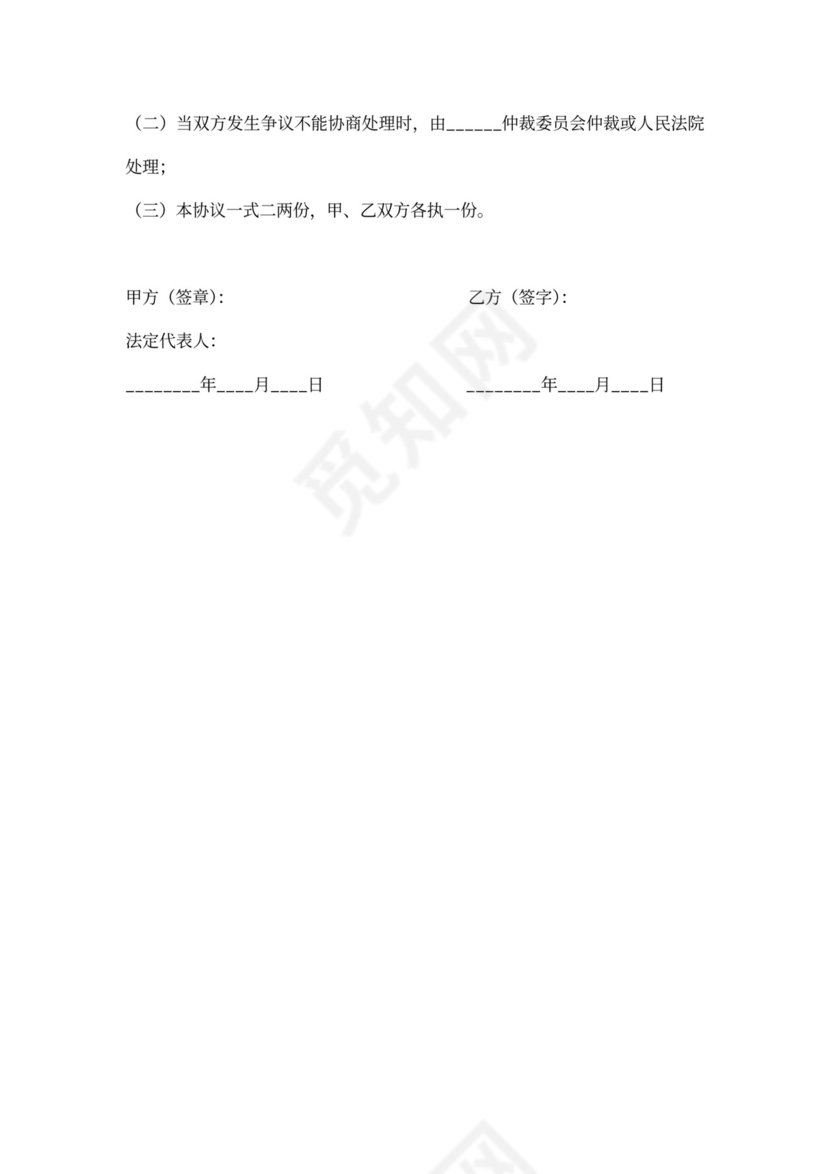 电工培训协议书通用版