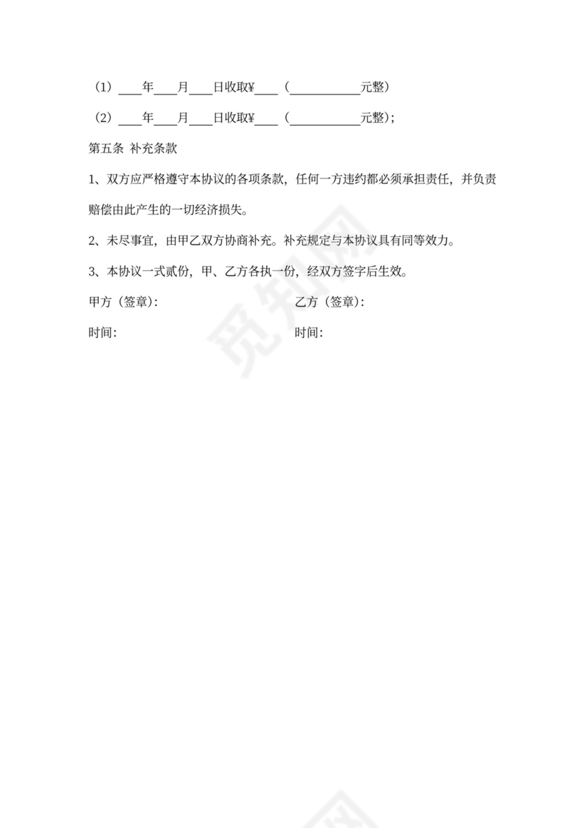 音乐高考联合培训协议