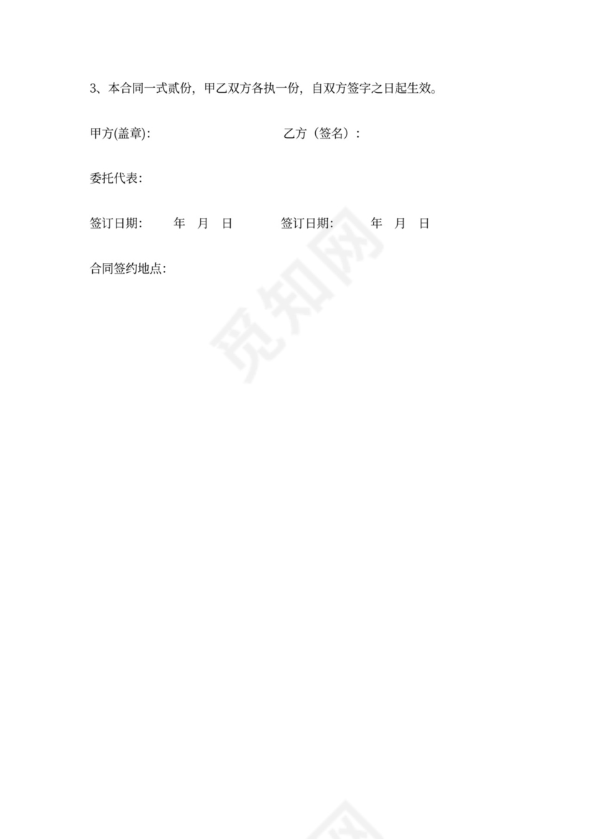 技术人员劳务合同