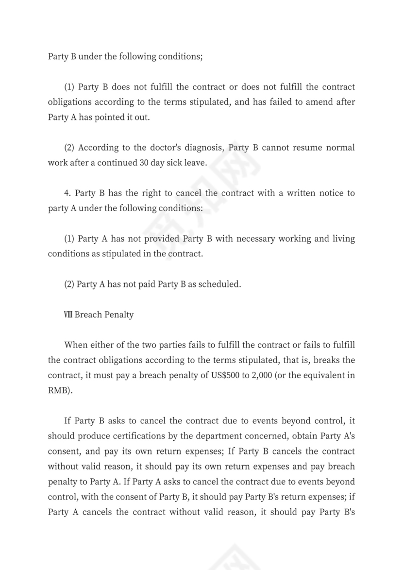 英文聘用合同(聘用外国人)