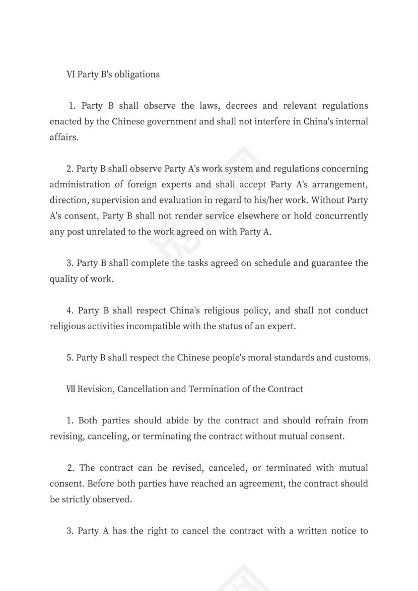 英文聘用合同(聘用外国人)