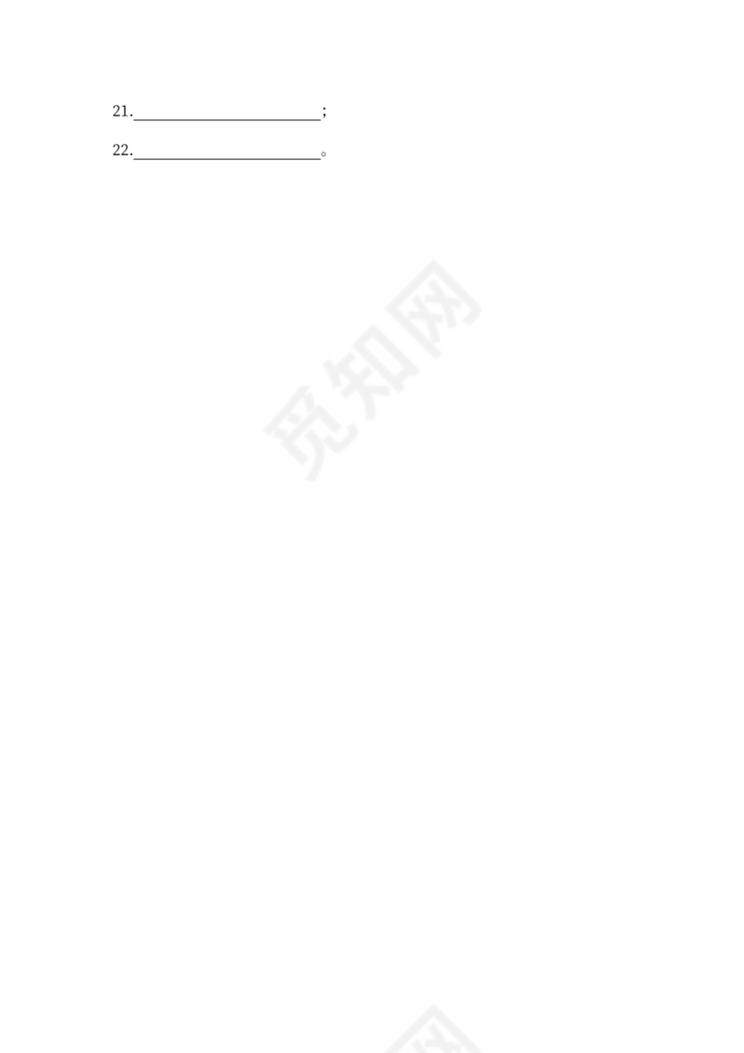 物业服务合同书