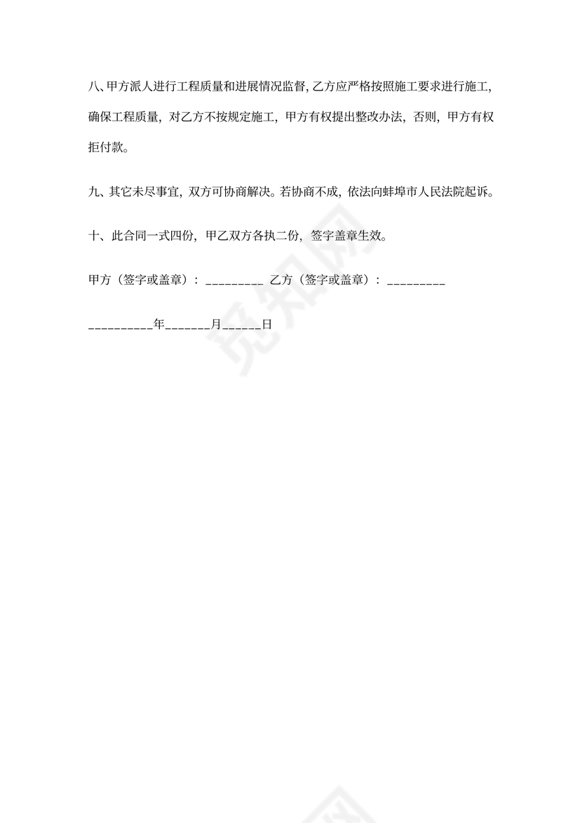 仓库维修工程承包合同