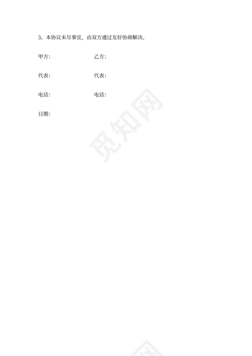 修理厂汽车维修协议