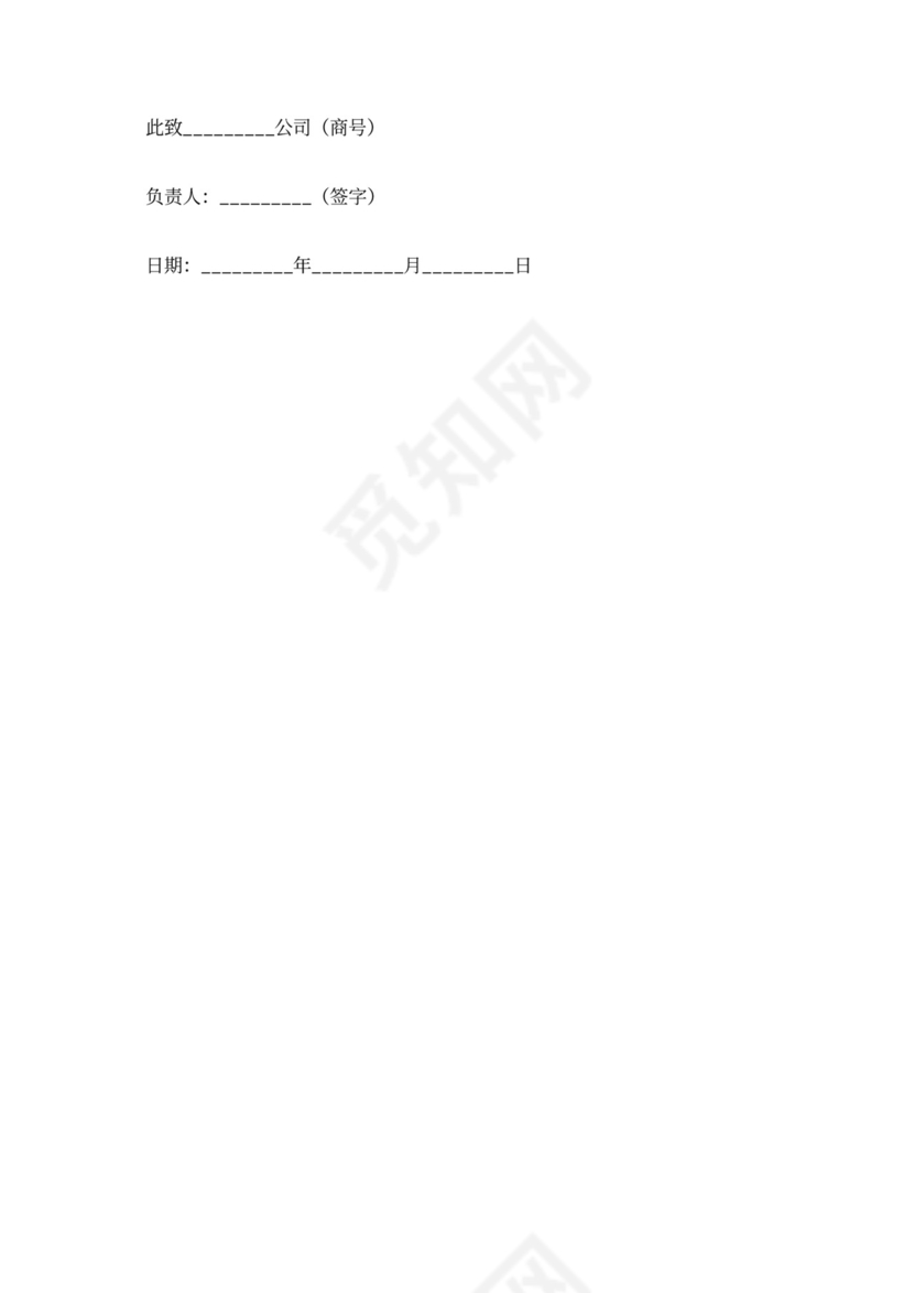 瘦身美容服务合同书