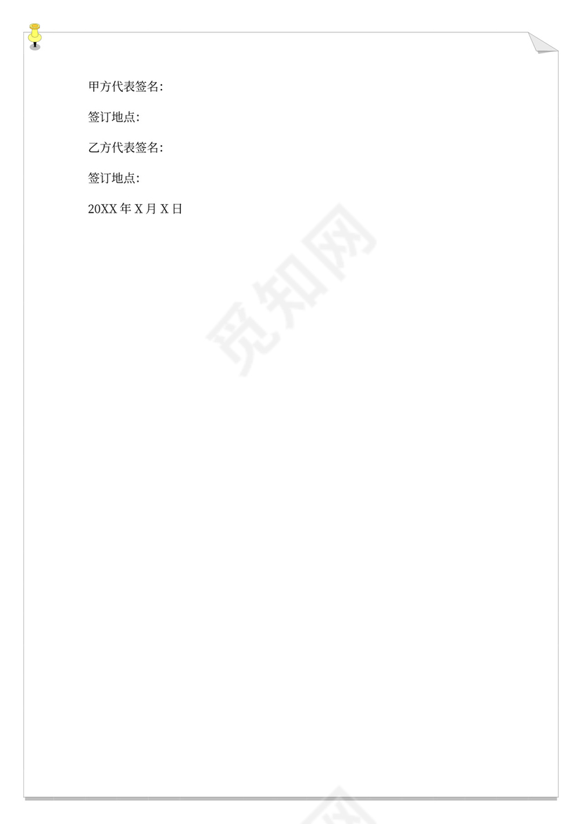 医院物业服务合同书