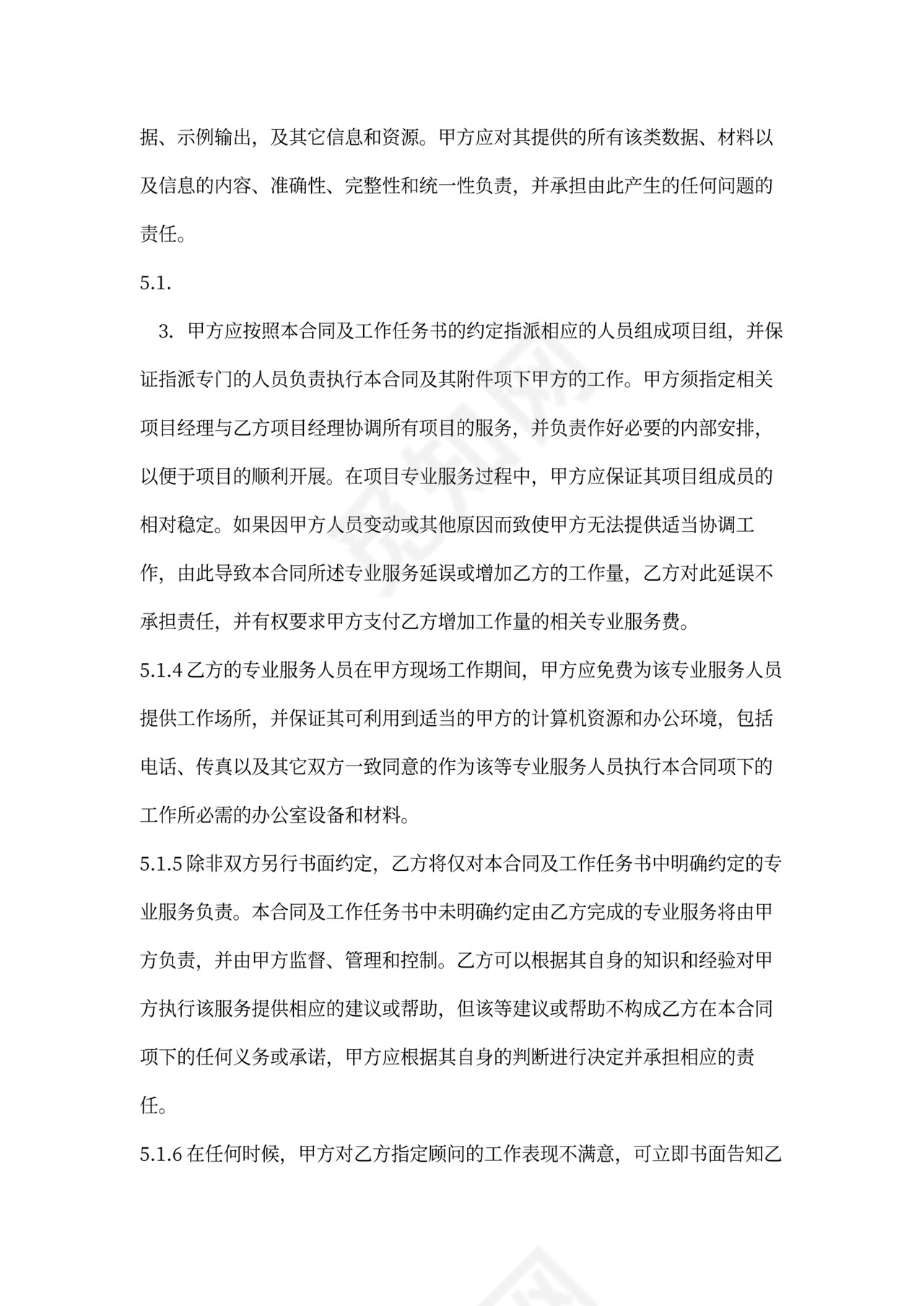 软件接口开发合同