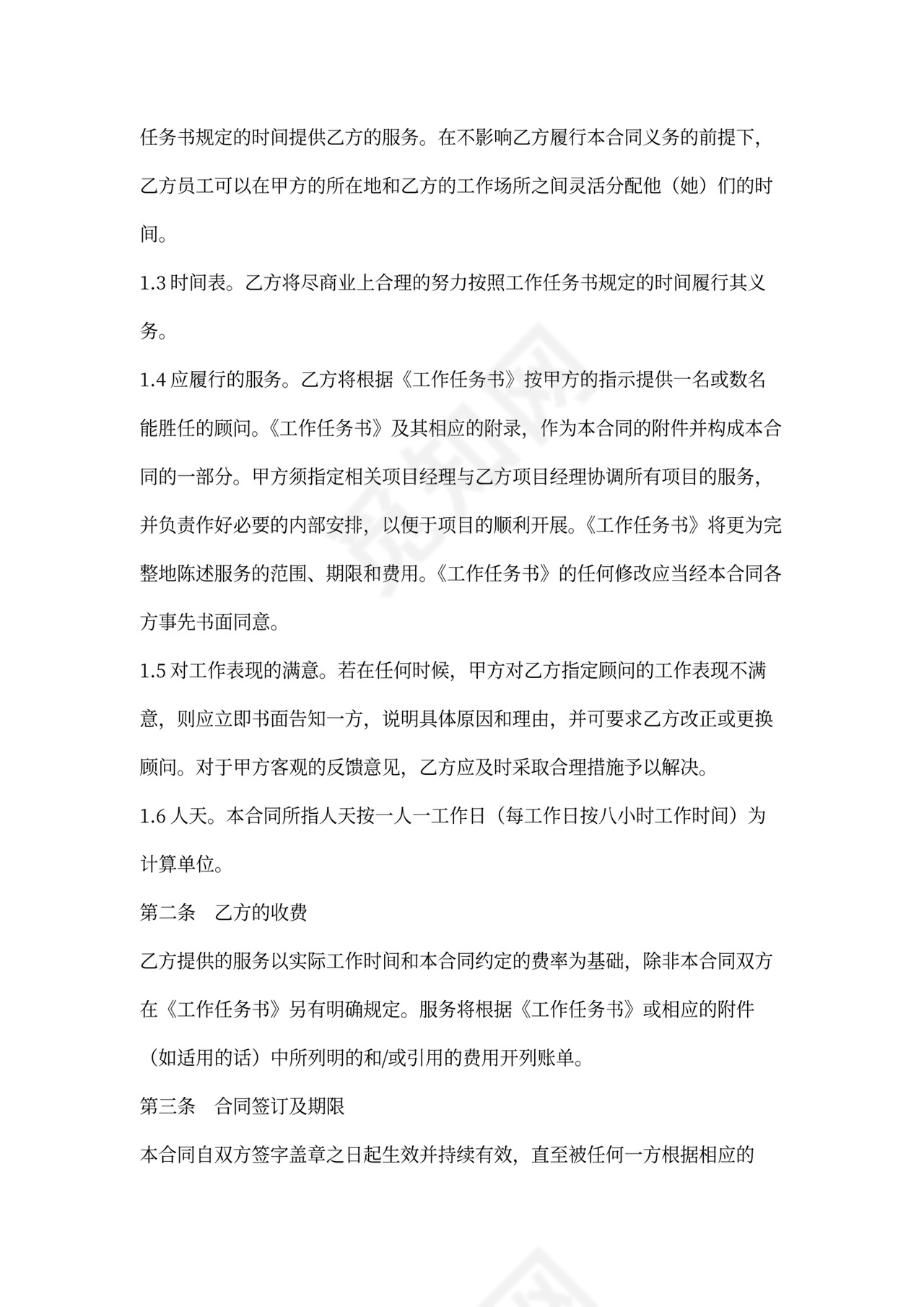 软件接口开发合同