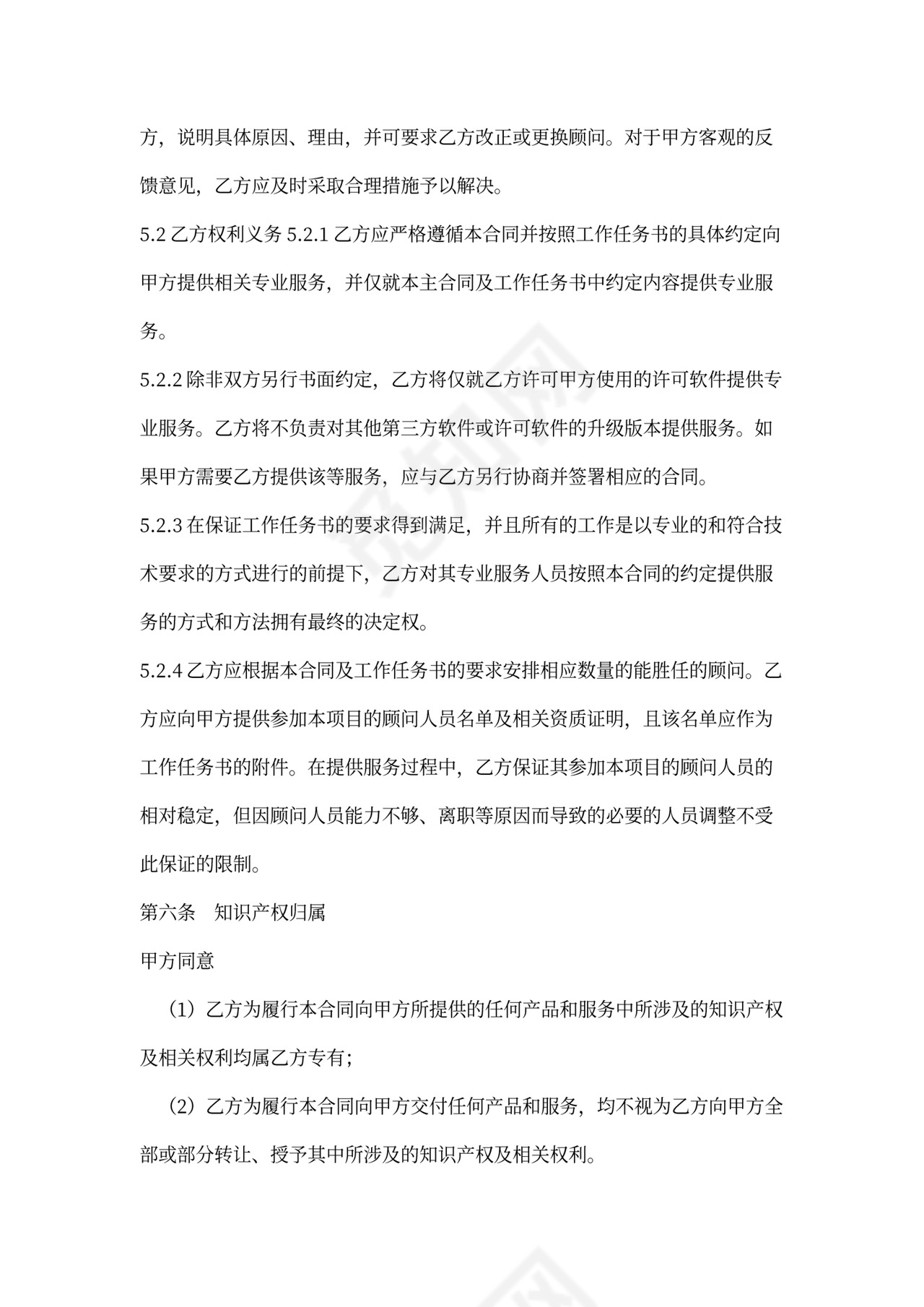 软件接口开发合同