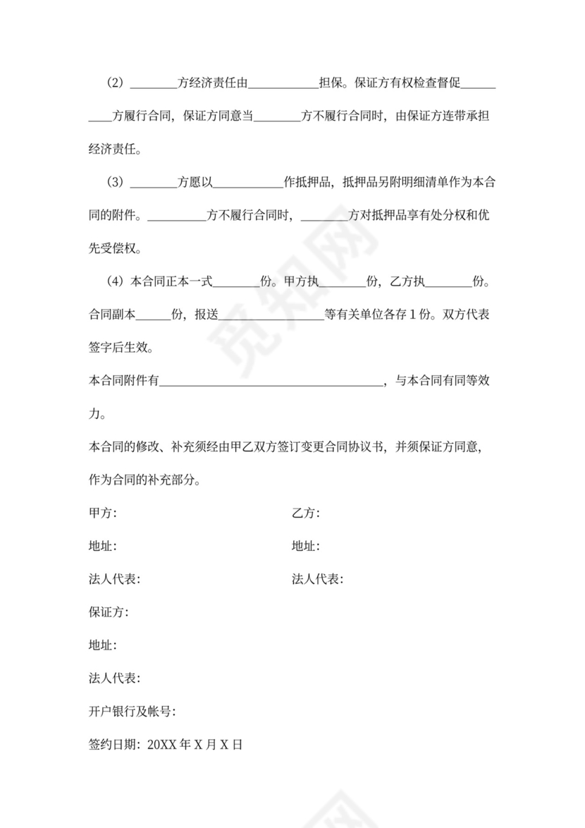 房地产开发合同书