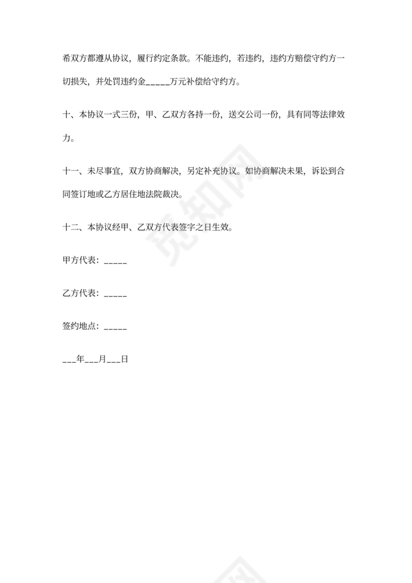 矿山采掘劳务承包合同样本