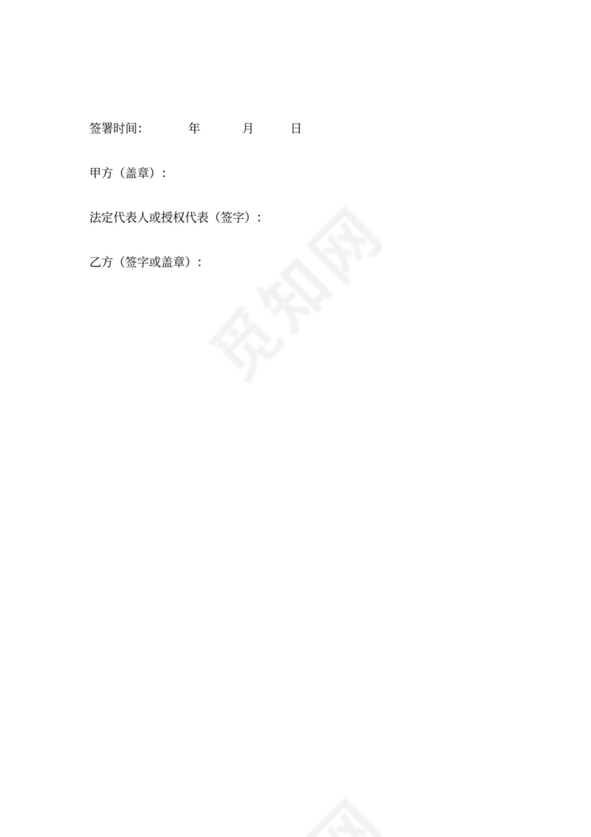 店面承包经营合同协议书范本