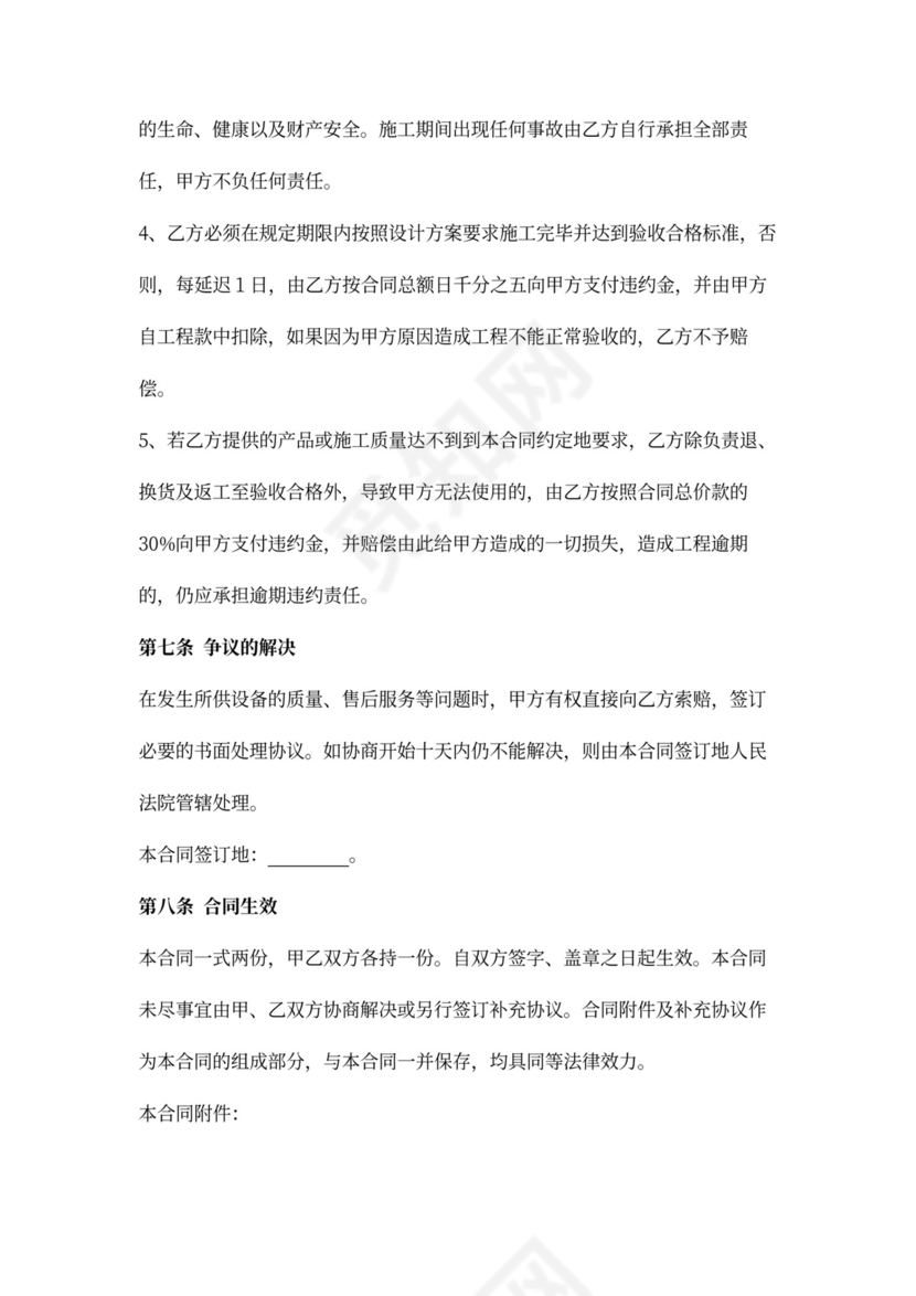 办公楼网络改造工程合同