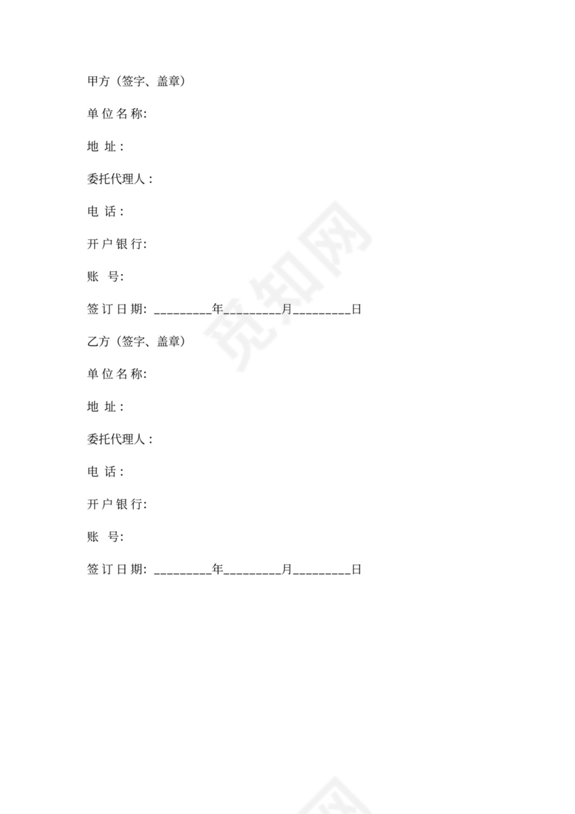 办公楼网络改造工程合同