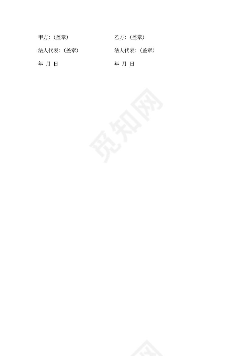 解除工程合同书