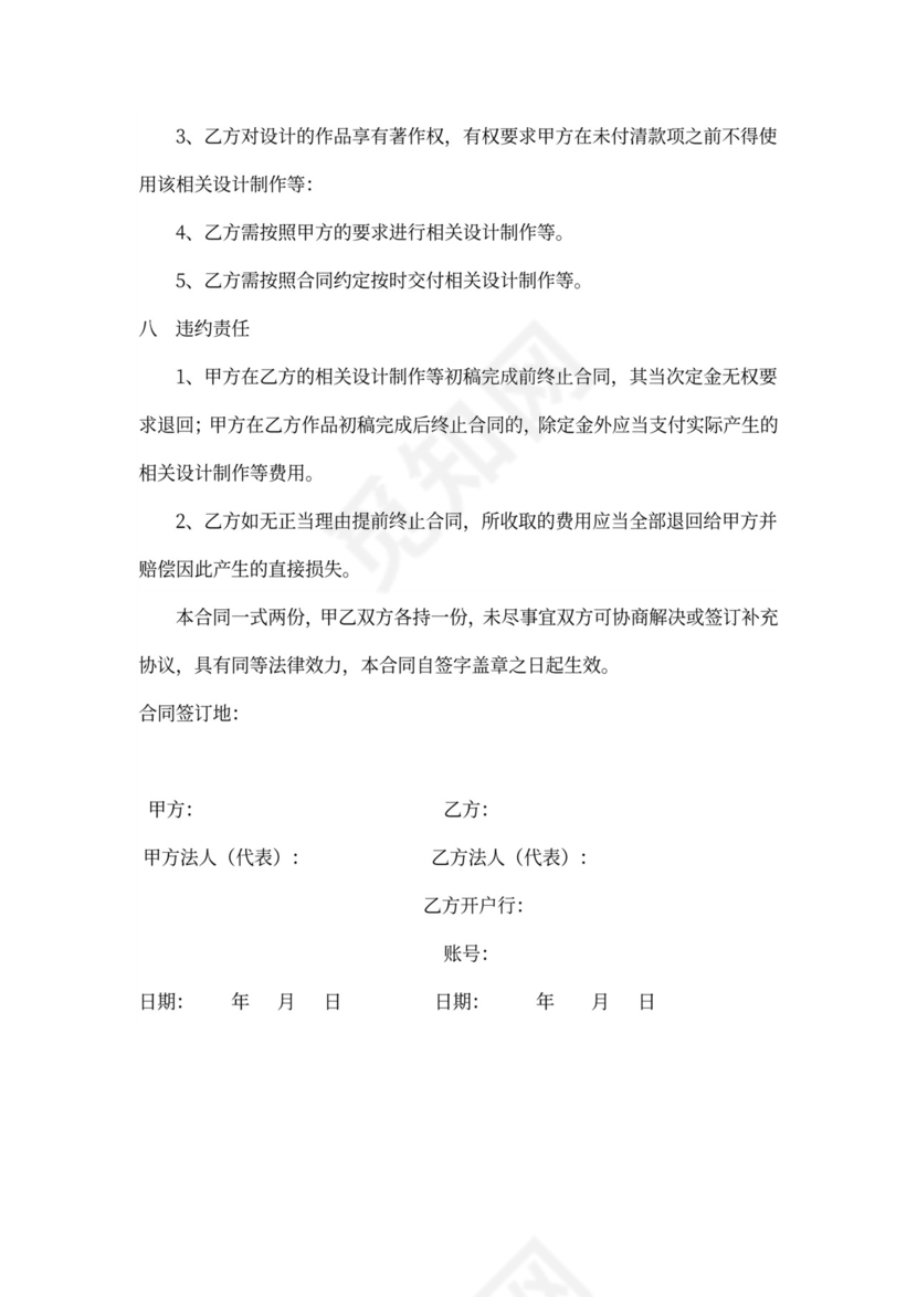 广告合作合同书