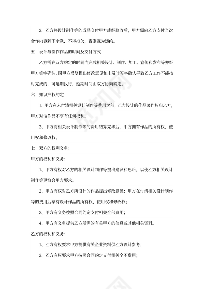 广告合作合同书